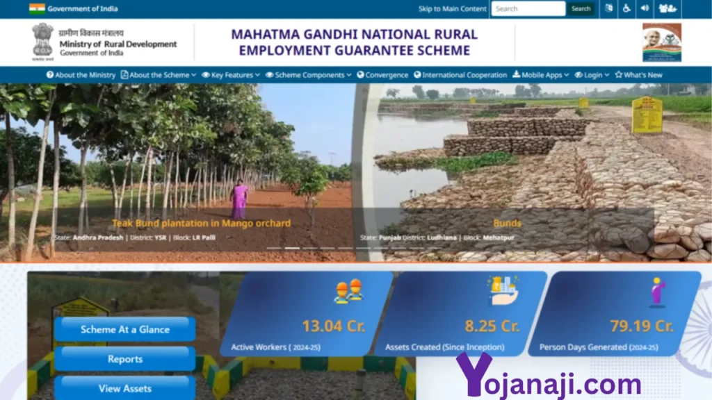 nrega home page